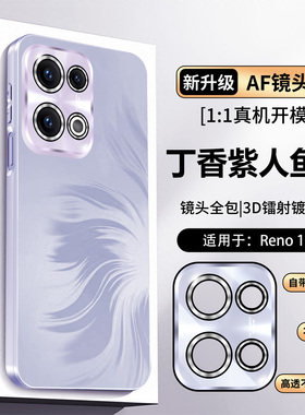 适用opporeno13手机壳reno13pro保护oppo奢华套5g全包镜头膜防摔PKM110磨砂软PKK男女生135g网红0pp0时尚OPOP