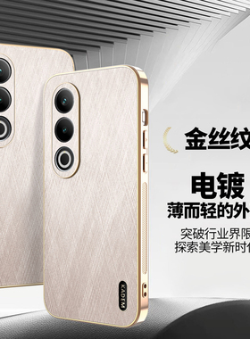 适用一加ACE5至尊版手机壳1加AEC5竞速板保护金丝纹套PLC110镜头全包防摔oppo软1十电镀PLF男女生ONE新款plus