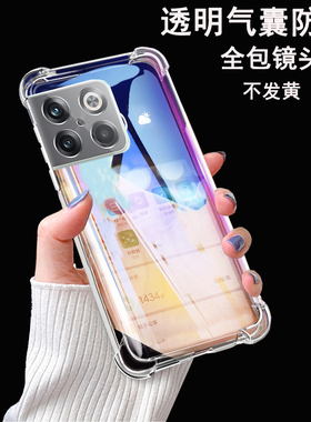 适用一加acepro手机壳1加acepor保护硅胶套PGP110全包防摔oppo软壳oneplusacepro透明aecpro十男女ace气囊pro