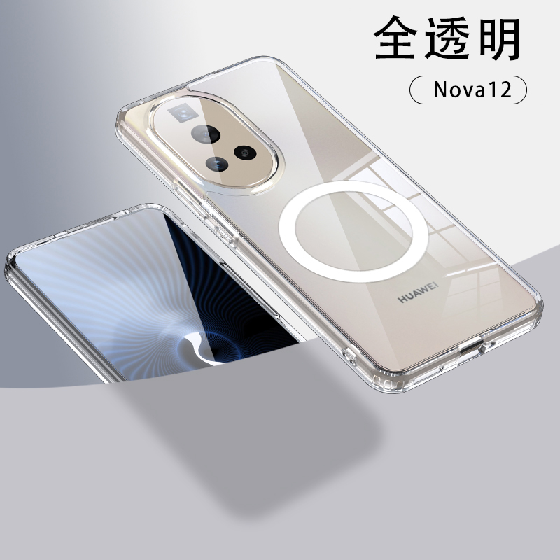 适用华为Nova12Ultra手机壳