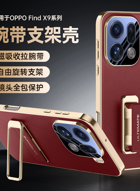 适用oppoFindx9手机壳FindX9pro保护腕带套PLJ110镜头膜PLG全包OPOPfindx9防摔find新款por男女oppo支架oppox