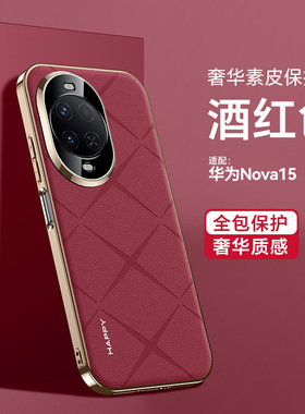 适用华为Nova15手机壳nove15保护套PSN一AL00镜头全包防摔ALOO电镀软边n15男女note新款novo外壳PSNAL格纹nov
