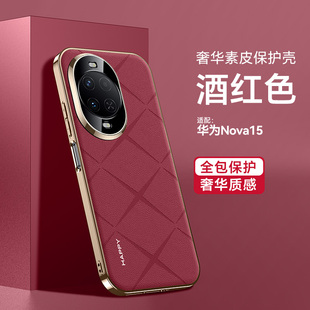 适用华为Nova15手机壳nove15保护套PSN一AL00镜头全包防摔ALOO电镀软边n15男女note新款novo外壳PSNAL格纹nov