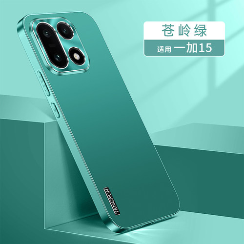 适用一加15手机壳金属时尚