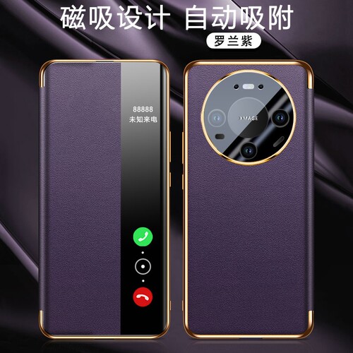 适用华为mate80pro手机壳磁吸
