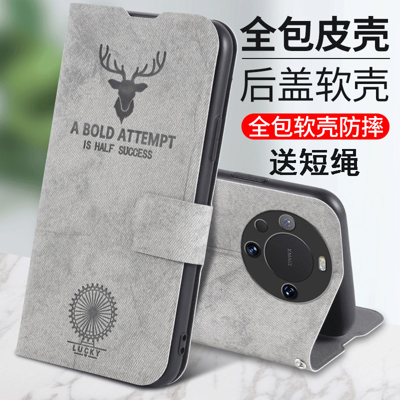适用华为mate60pro手机壳mete60por十保护鹿头皮套ALN一AL00全包BRA防摔10软mt魅特P男女mata翻盖支架meta加