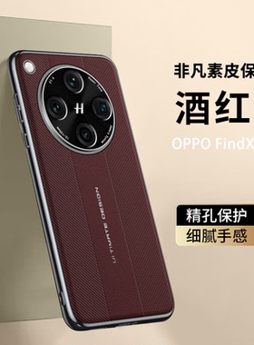 适用OPPOFindX8S十手机壳OPPO保护套FindX8Ultra素皮PKT110镜头全包PKJ防摔Find男PKU女fandx款fandx外Fondx8