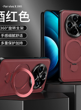 适用vivoX200Ultra手机壳vivo X200S保护套vovox镜头全包V2454A防摔vovix商务vivix男女vox新款2368旋转支架U