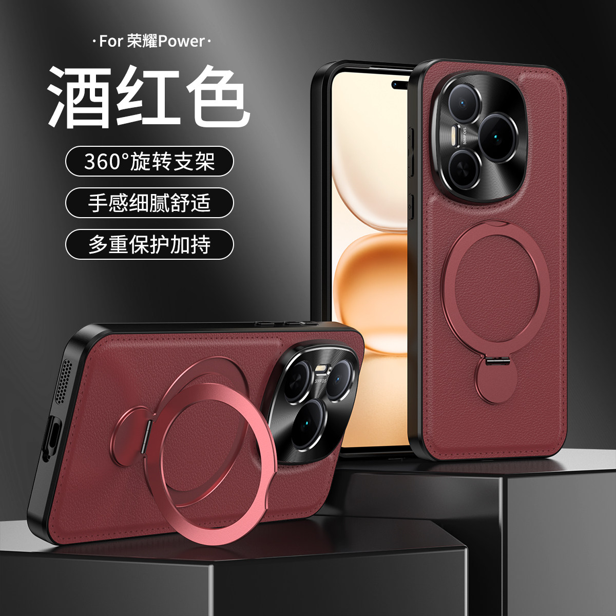 适用华为荣耀power手机壳皮纹