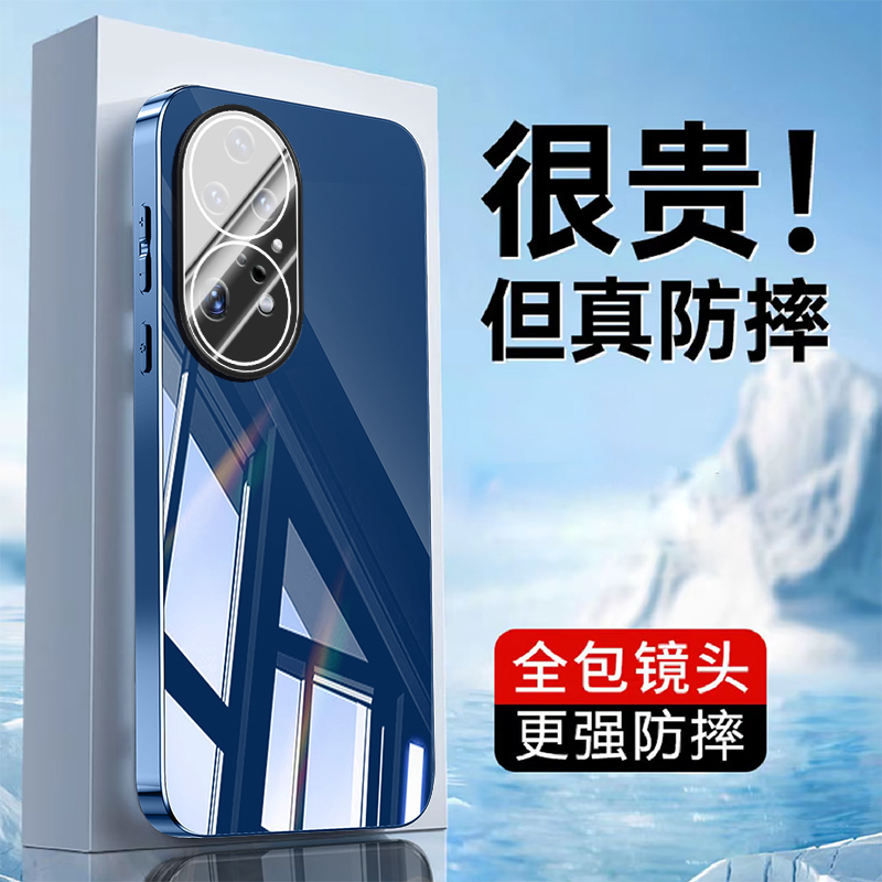 适用华为P50手机壳电镀冰晶