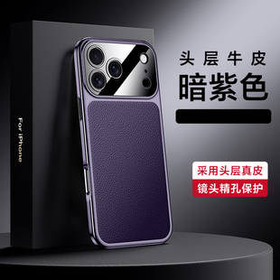 适用苹果17手机壳真皮iphone17pro保护套max镜头全包iphoneair防摔air电镀软por外壳promax新款 ip男女P高级感