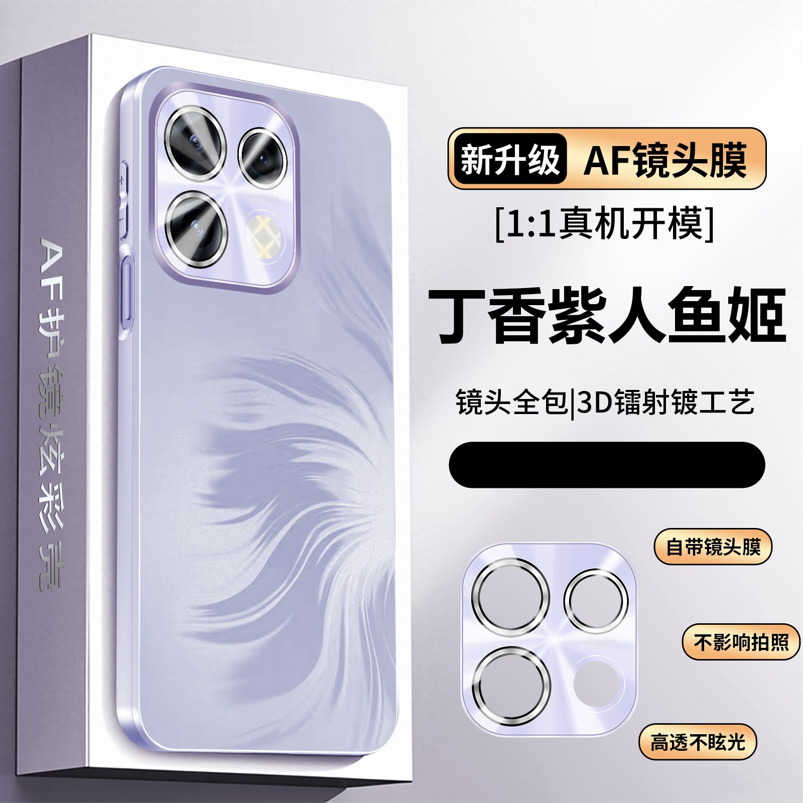 适用OPPOReno16F手机壳人鱼姬