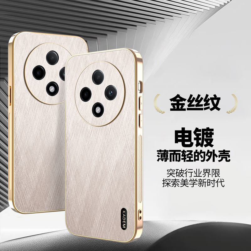 适用oppoA3pro手机壳电镀金丝纹
