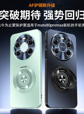 适用华为mate80pro手机壳MAX保护mete80promax磨砂套SGT一AL10镜头膜全包VYG防摔mt男女meta80P新款por外AL00