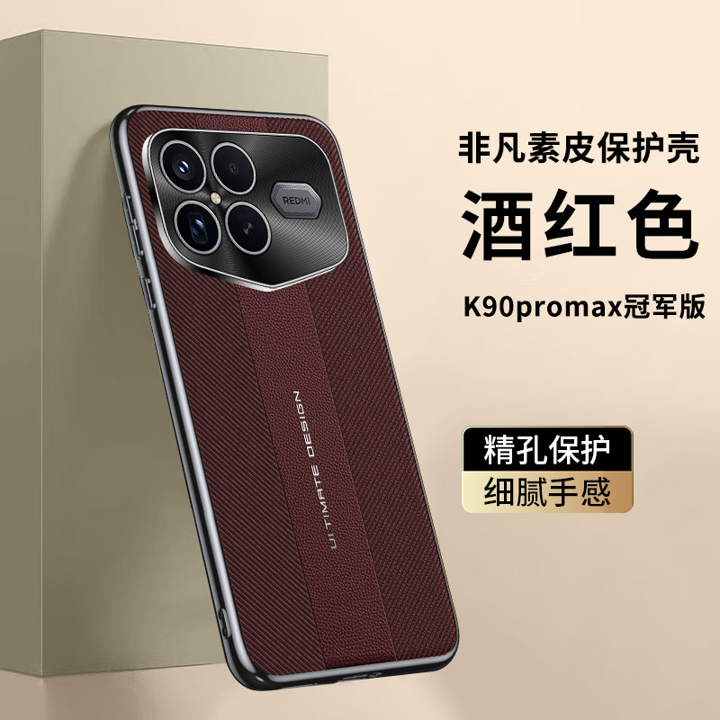 适用红米k90promax冠军版手机壳小米redmik90pro兰博基尼保护非凡套镜头全包防摔M软redmi男女max素皮新款por