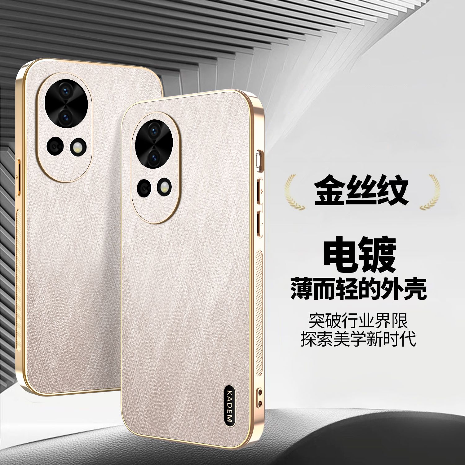 适用华为nova12pro手机壳电镀