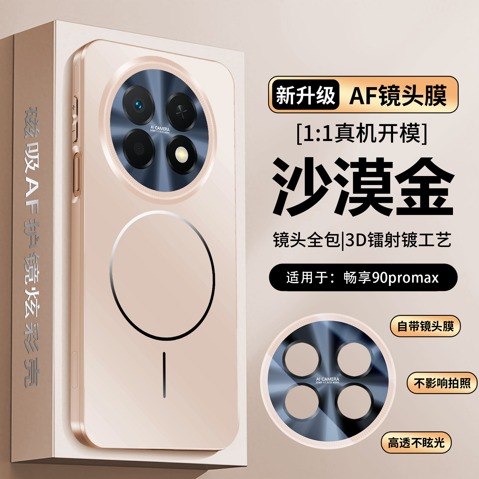 适用华为畅享90promax手机壳CHZ一AL00保护磁吸套畅想90pro镜头膜全包max防摔CHZAL00硅胶软硬外壳男女新款潮