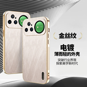 适用华为nova15Ultra手机壳nove15pro保护金丝纹套KLE一AL00U全包软SLY男女N硬novo新款 por外壳uitra防摔note