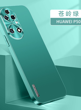 适用华为P50手机壳P50pro保护金属套ABR一AL00镜头全包JAD防摔4G时尚p5o磨砂por硬壳pr0限量版ABRAL高级P男女