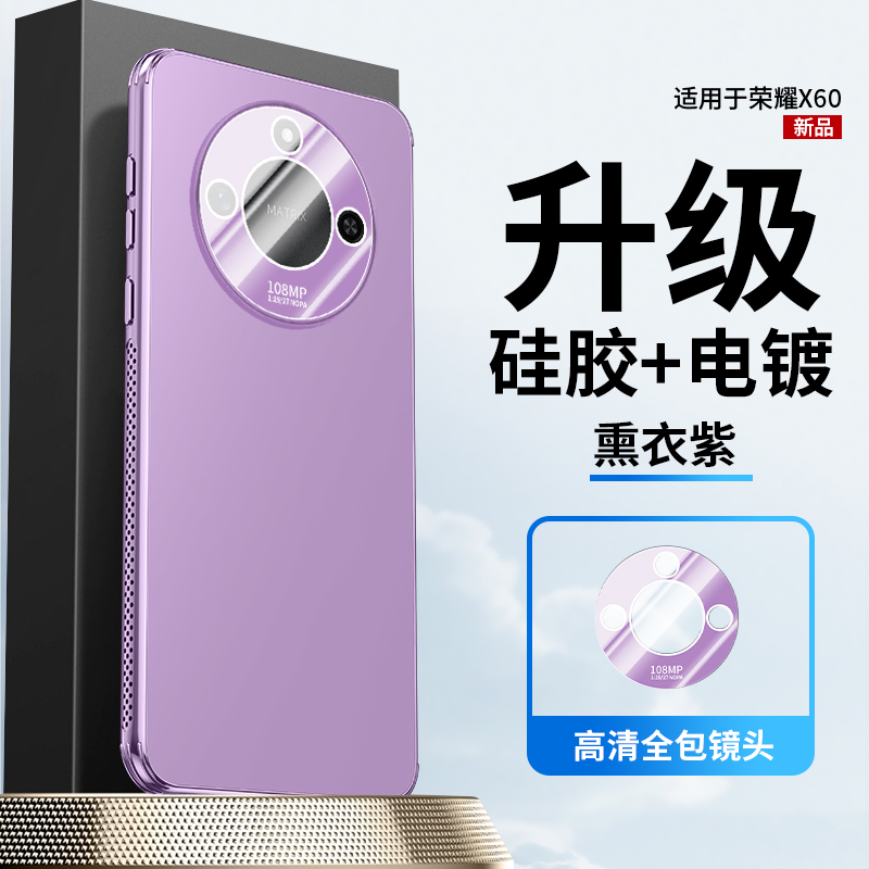 适用华为荣耀X9CSmart手机壳硅胶