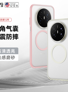 适用华为mate70air手机壳meta70ari磨砂透明m70alr保护套SUP一AL90镜头大孔全包mete防摔r男女mata70软mt新款