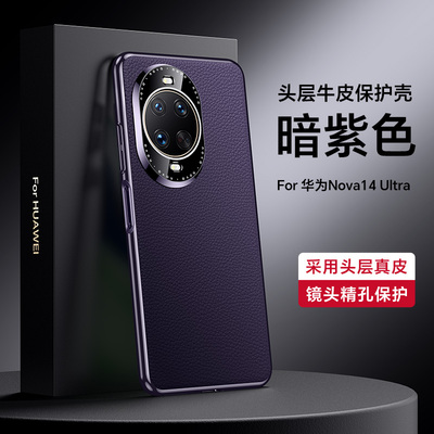 适用华为nova14pro手机壳真皮