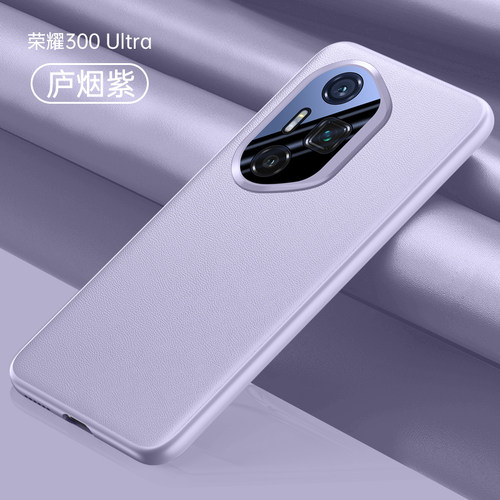 适用华为荣耀300手机壳