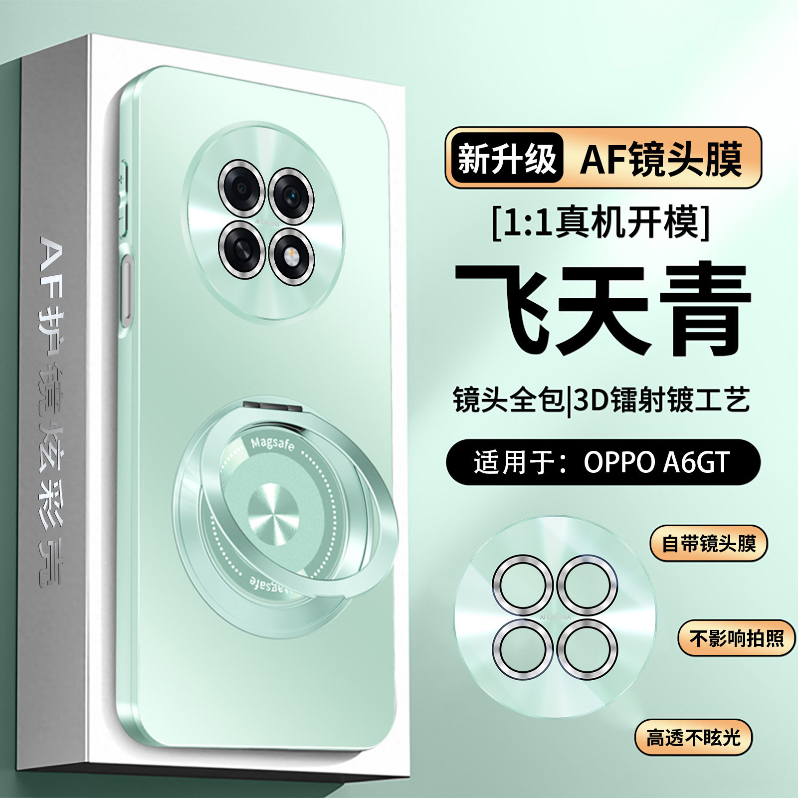 适用oppoa6gt手机壳oppo保护a6gt版支架套5g镜头膜全包防摔PLL110硅胶磨砂软opa旋转oppopll男女生新款高级感