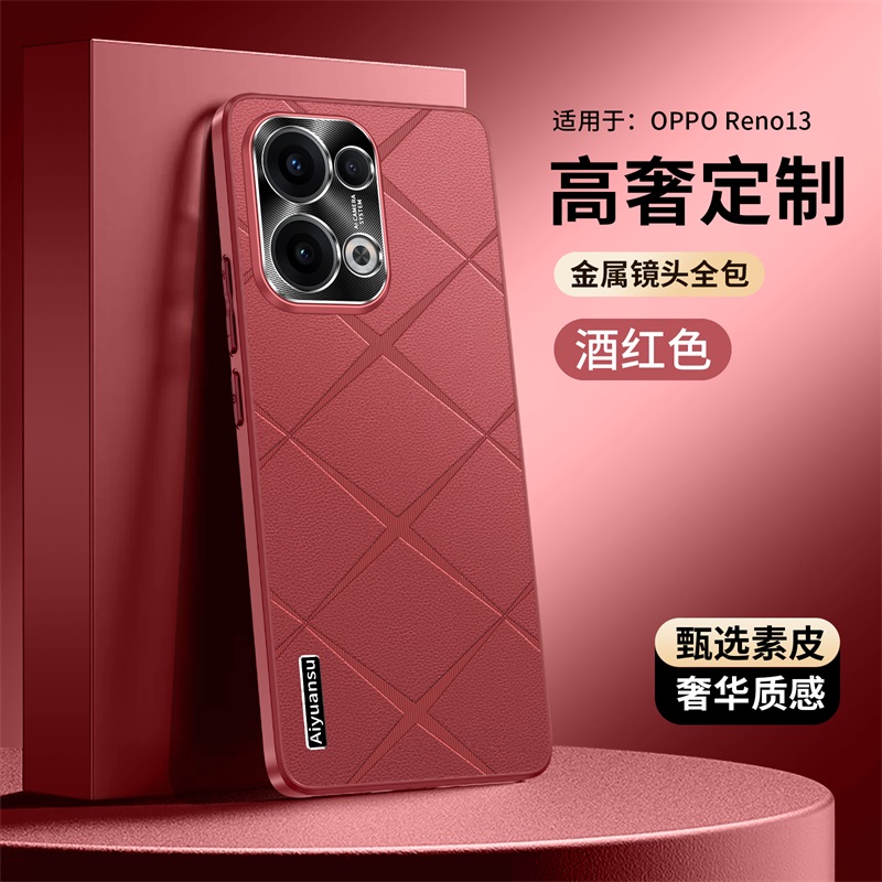 适用OPPOReno13手机壳格纹直边