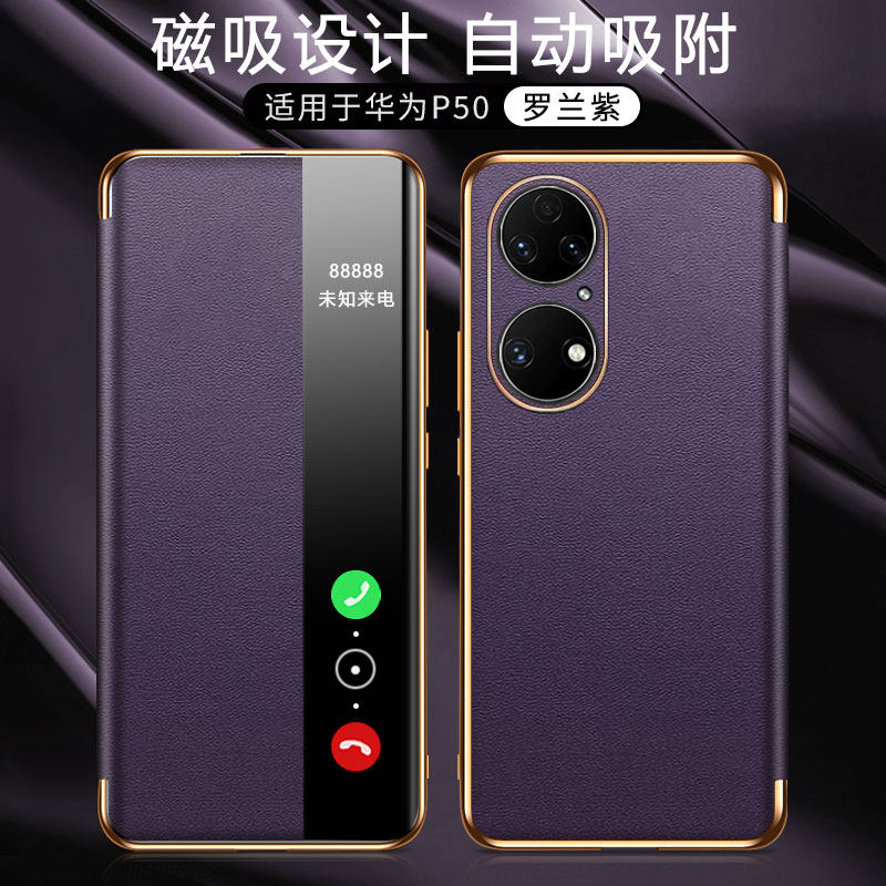 适用华为鼎桥P50手机壳磁吸