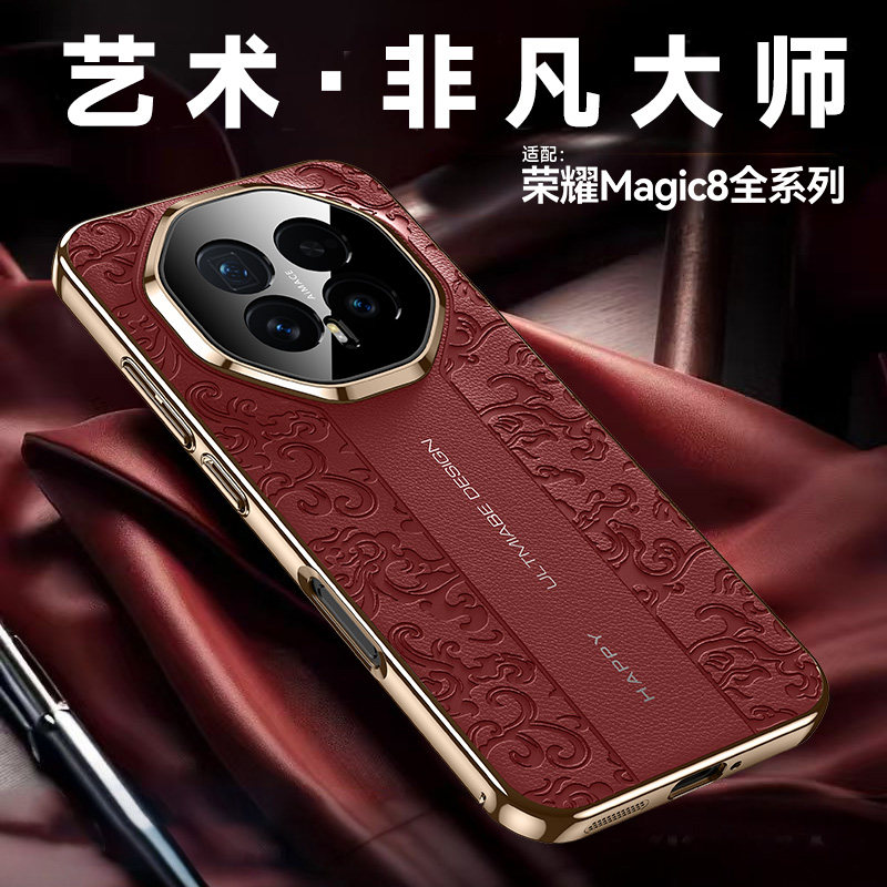 适用华为荣耀magic8手机壳魔术mgaic8pro保护套BKQ一AN90镜头全包防摔80云龙纹honor男女士m8新款maglc8por软