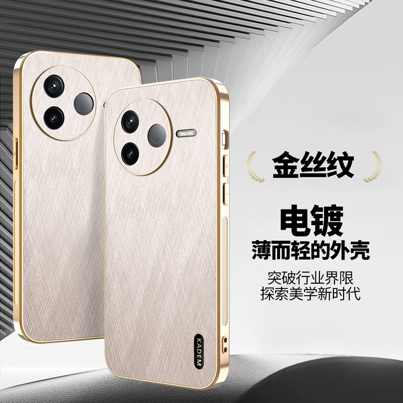 适用红米K80手机壳电镀金丝纹软