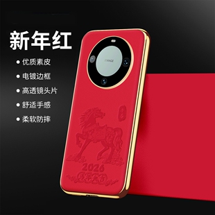 适用华为mate60RS手机壳meta60pro保护套m60por十镜头全包ALN一AL00防摔BRA新年款 p软mt硬壳80男女mata加外壳