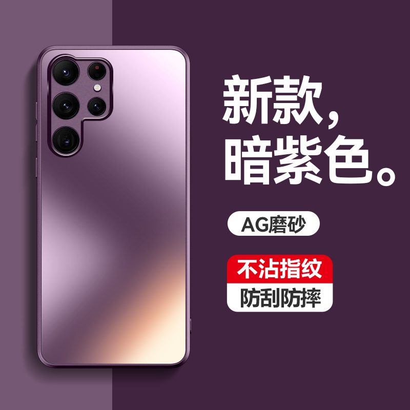 适用三星S22手机壳磨砂轻薄