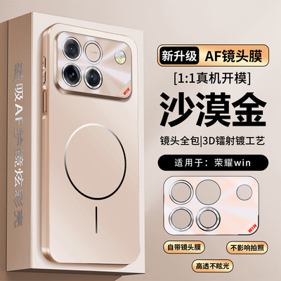 适用华为荣耀Win手机壳磁吸全包