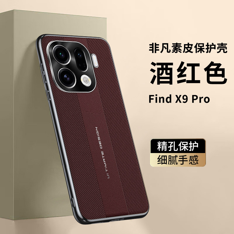 适用oppoFindx9手机壳FindX9pro保护套PLJ110镜头PLG全包OPOPfindx9pr防摔find新款por男女oppo非凡oppox素皮