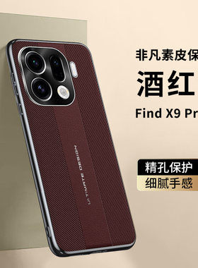 适用oppoFindx9手机壳FindX9pro保护套PLJ110镜头PLG全包OPOPfindx9pr防摔find新款por男女oppo非凡oppox素皮