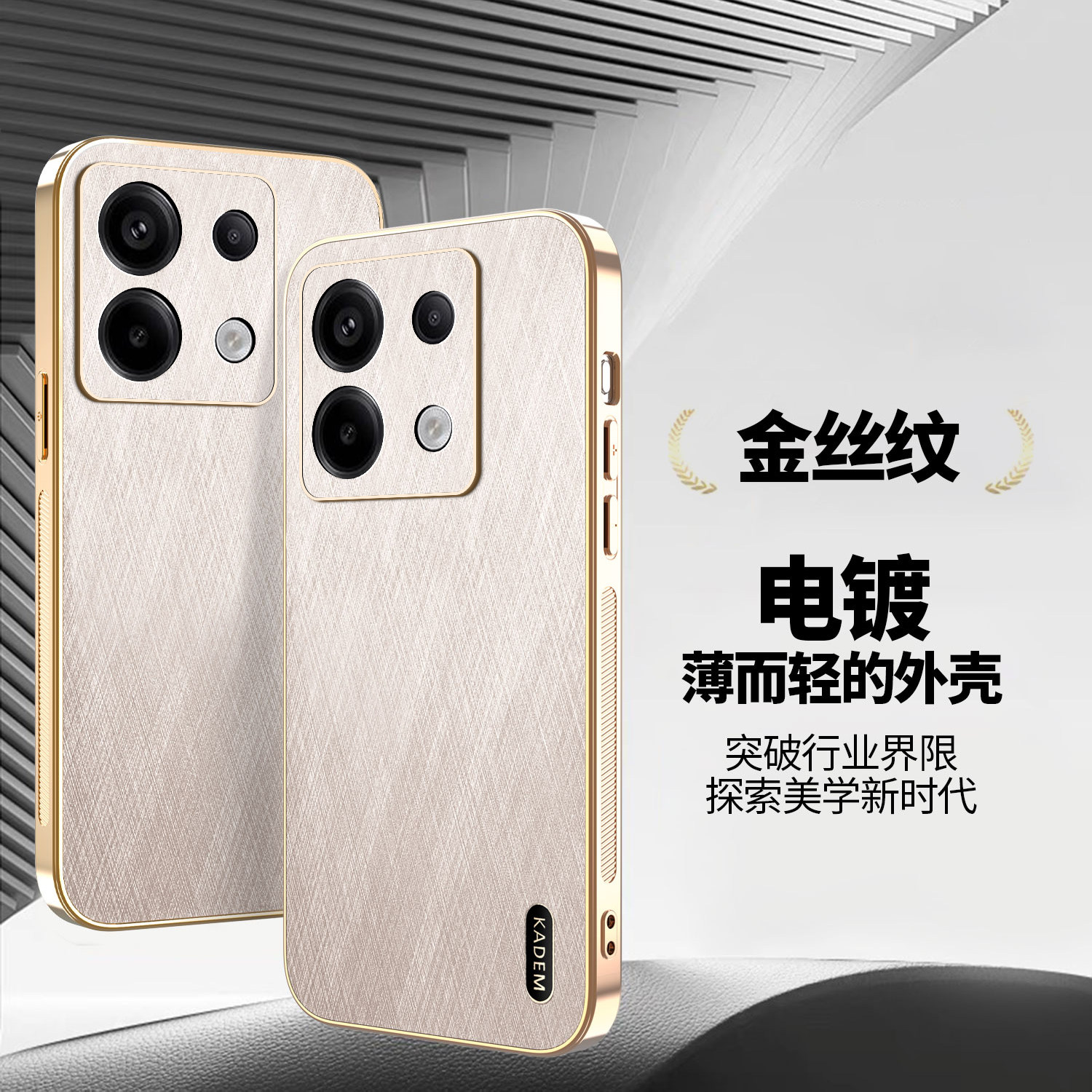 适用红米note13pro十手机壳
