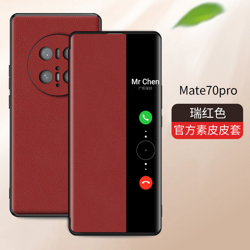 适用华为mate70手机壳mete70pro保护皮套m70por十全包PLA一AL10防摔mt智能优享版meta男女加PLR翻盖00磁吸CLS