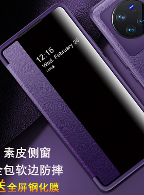 适用vivoX80pro手机壳vivo保护X80皮套5G侧窗V2186A透明2183翻盖por男女生vovox时尚vivix全包软边vovix防摔P