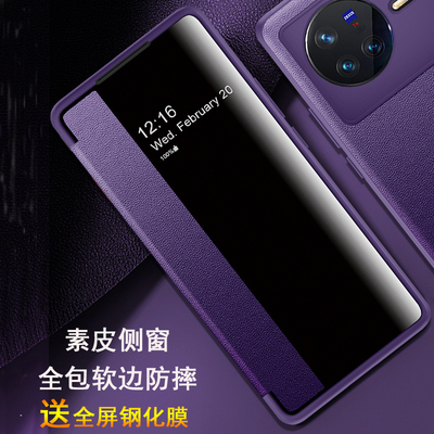 适用X80素皮侧窗手机壳