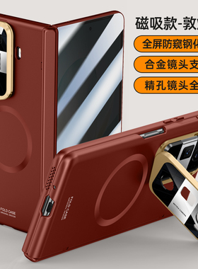 适用华为MagicVS3手机壳荣耀Magic折叠屏VS3保护套FLC一AN00全包胶链FLCAN防摔migac肤感mgaicvS魔术V3S男女