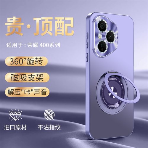 适用华为荣耀400手机壳旋转支架
