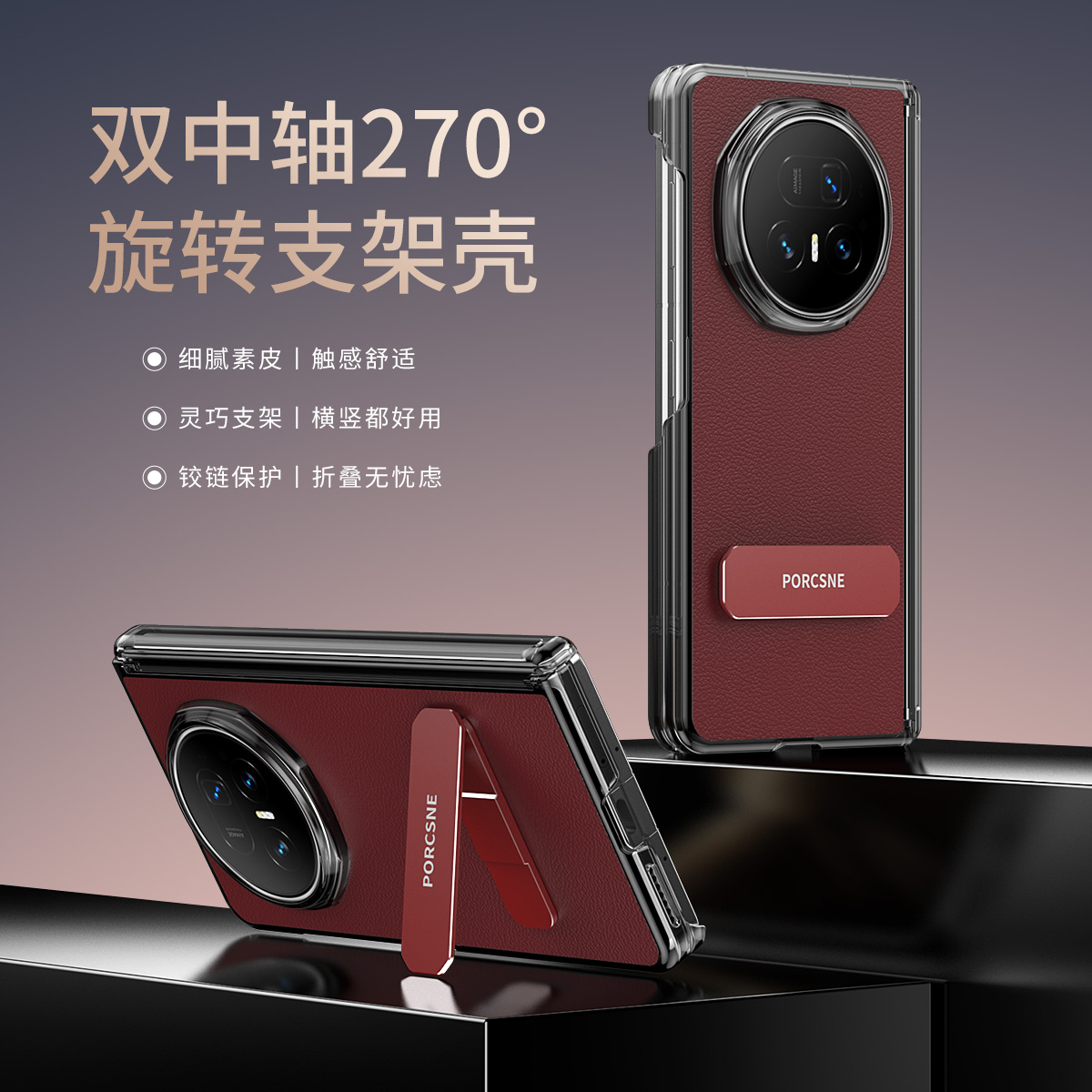 适用华为荣耀MagicV5手机壳
