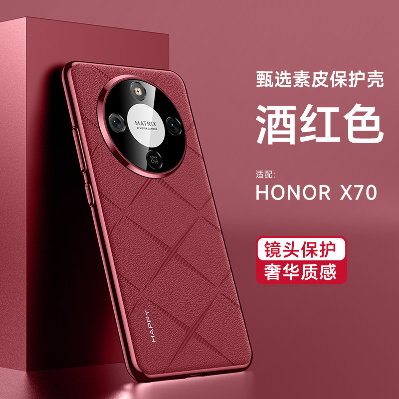 适用华为荣耀x70手机壳格纹