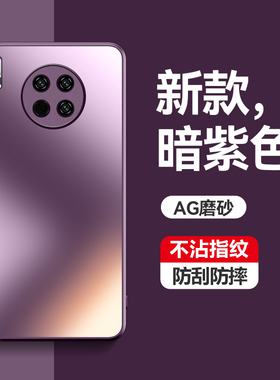适用华为Mate30手机壳Mete30pro保护套mt30E磨砂por全包M防摔meta个性TAS一AL00软壳LIO男305g女AN潮5g外Epro