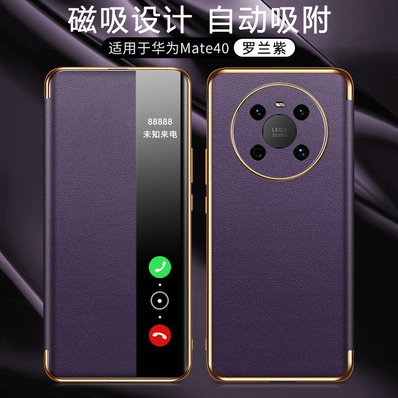 适用华为鼎桥M40手机壳磁吸智能