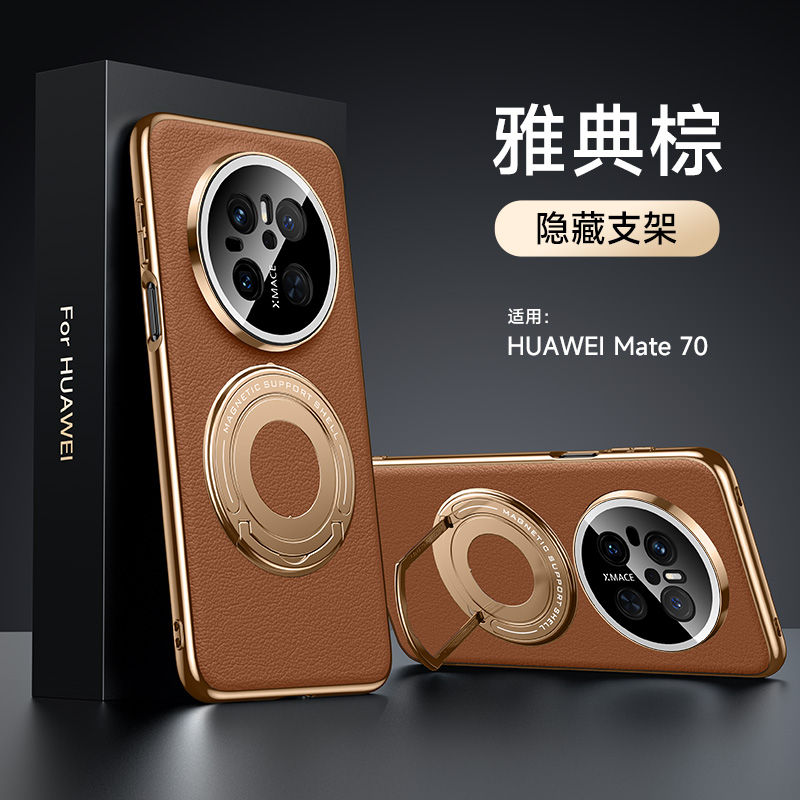 适用华为Mate70手机壳Mete70pro优享版保护套m70por十镜头全包PLA一AL10防摔mt软meta男PLR拉杆支架00女生CLS