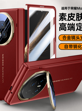 适用华为荣耀Magic V5手机壳MagicV5保护套MBH一AN10折叠屏Honor硬Mgaic男女Magic镜头全包中轴防摔MBHAN外壳