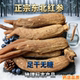 8年根 长白山纯无糖红参棒红参个高丽参段片足干红参大条整枝煲汤